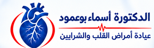 Logo du cabinet du Dr Asmaa Bouamoud